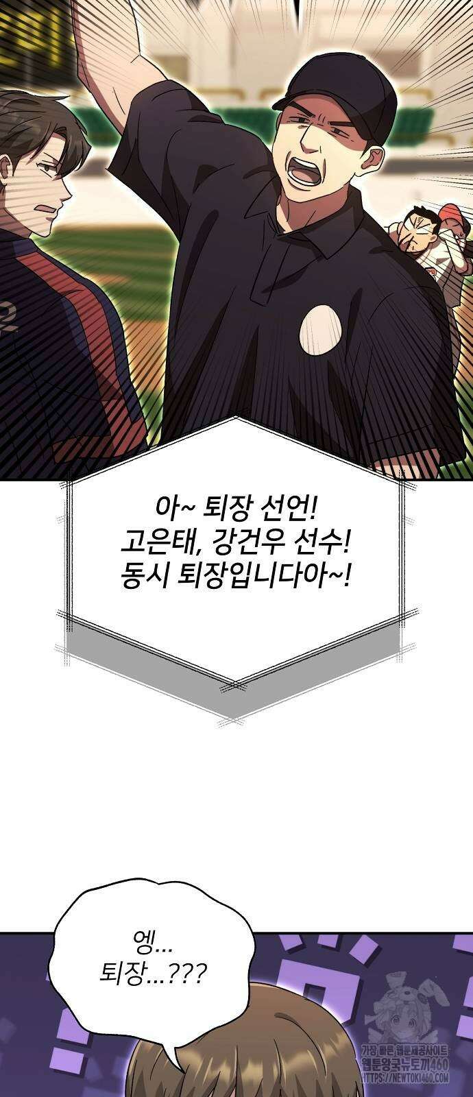 천재 타자가 강속구를 숨김 59화 9