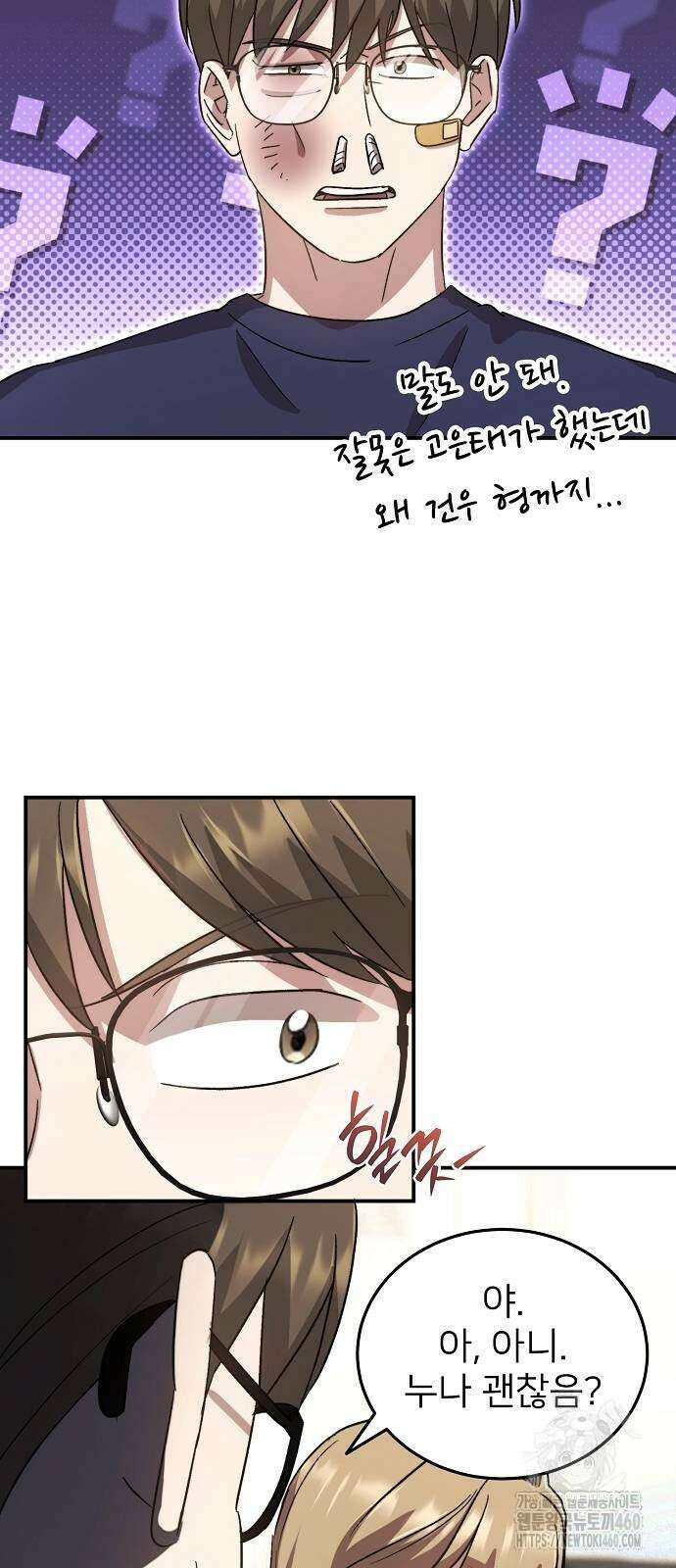 천재 타자가 강속구를 숨김 59화 10
