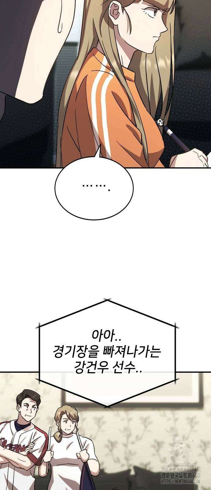 천재 타자가 강속구를 숨김 59화 11