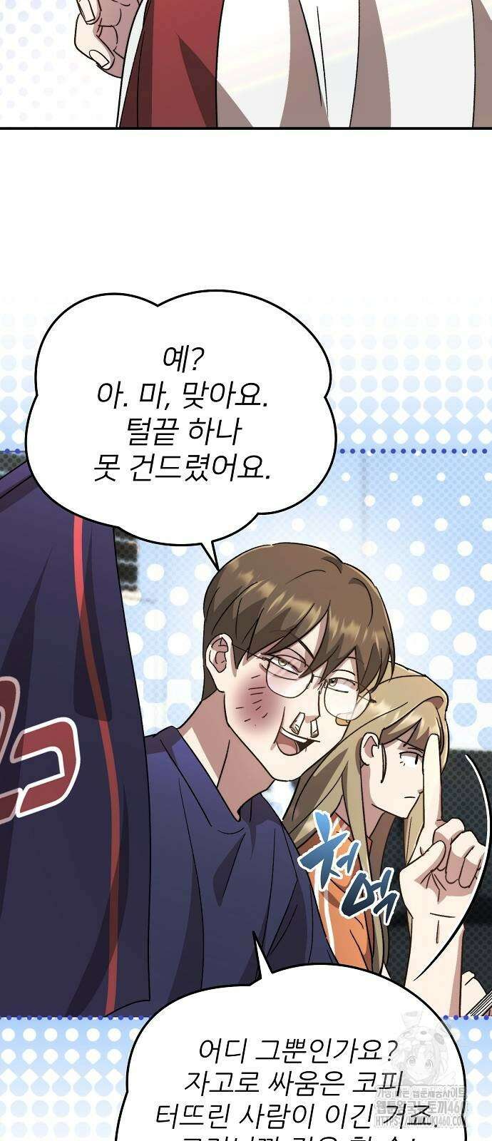 천재 타자가 강속구를 숨김 59화 13