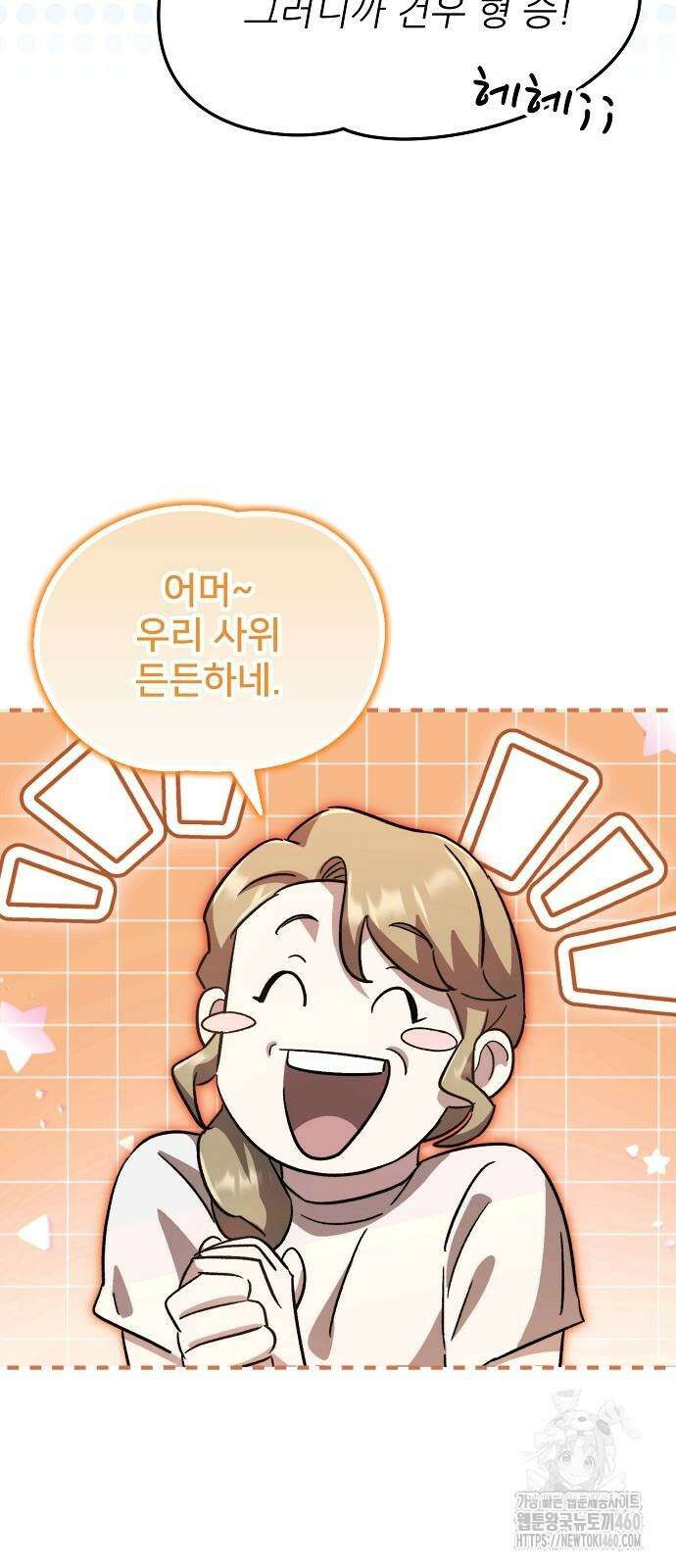 천재 타자가 강속구를 숨김 59화 14