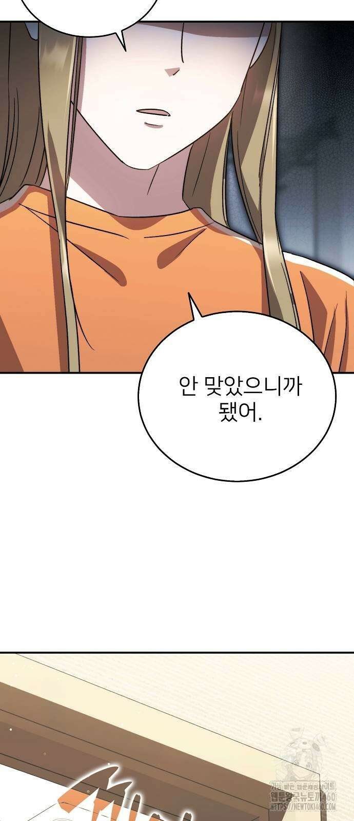 천재 타자가 강속구를 숨김 59화 17