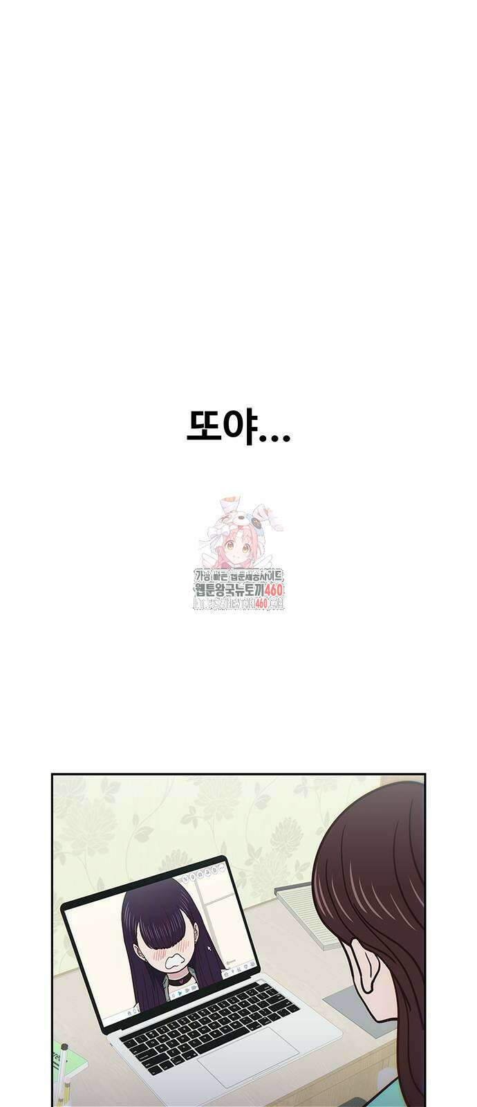 여고생이 신인데 나만 괴롭힘 35화 1