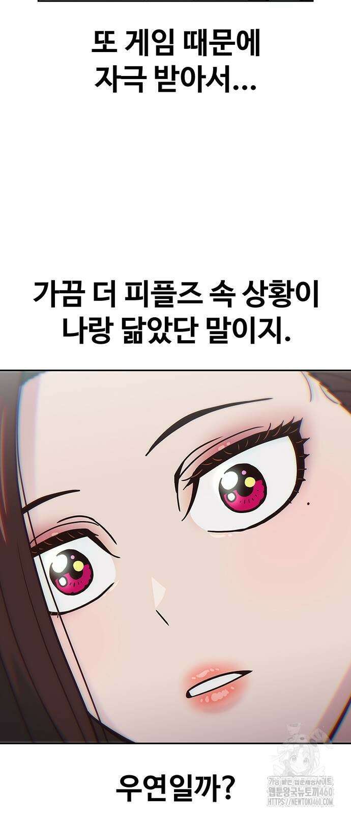 여고생이 신인데 나만 괴롭힘 35화 2
