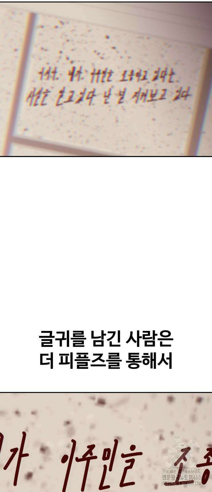 여고생이 신인데 나만 괴롭힘 35화 5