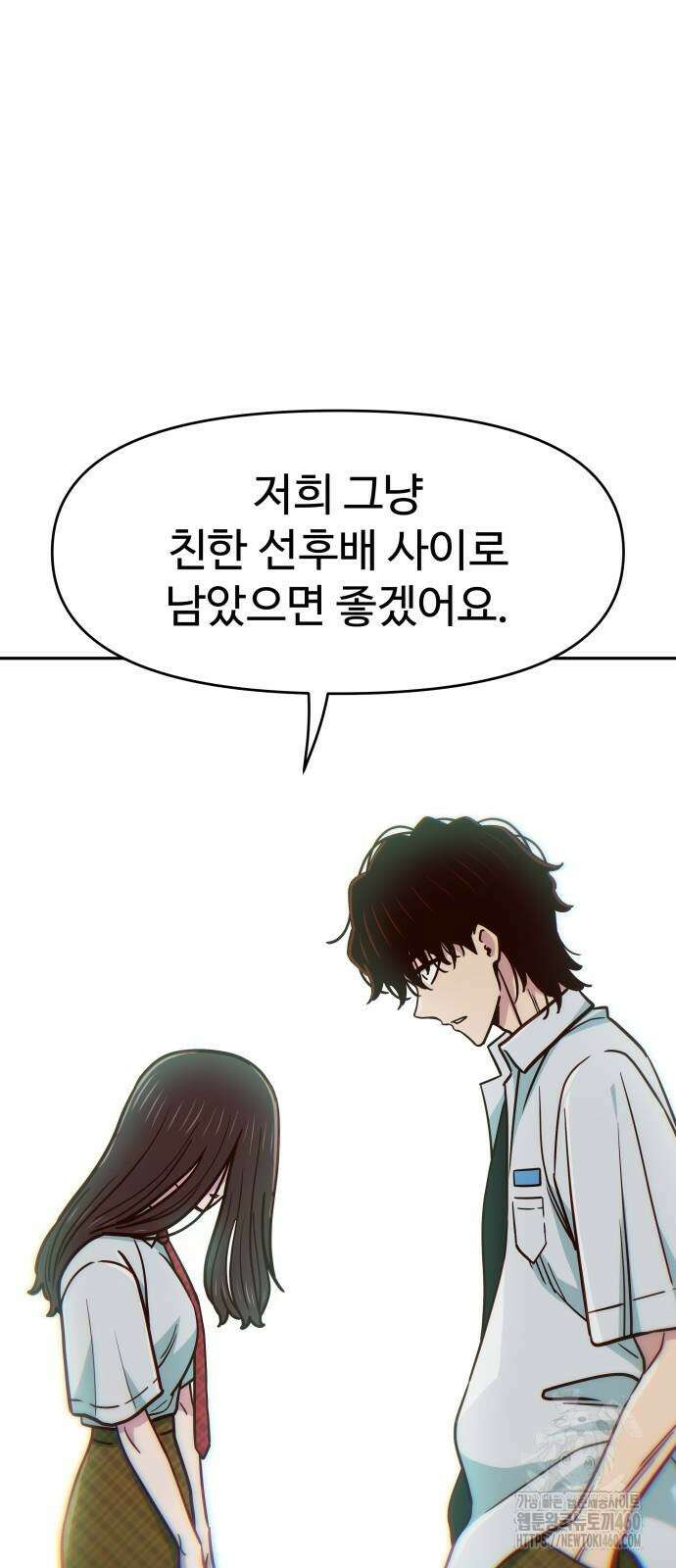 여고생이 신인데 나만 괴롭힘 35화 7