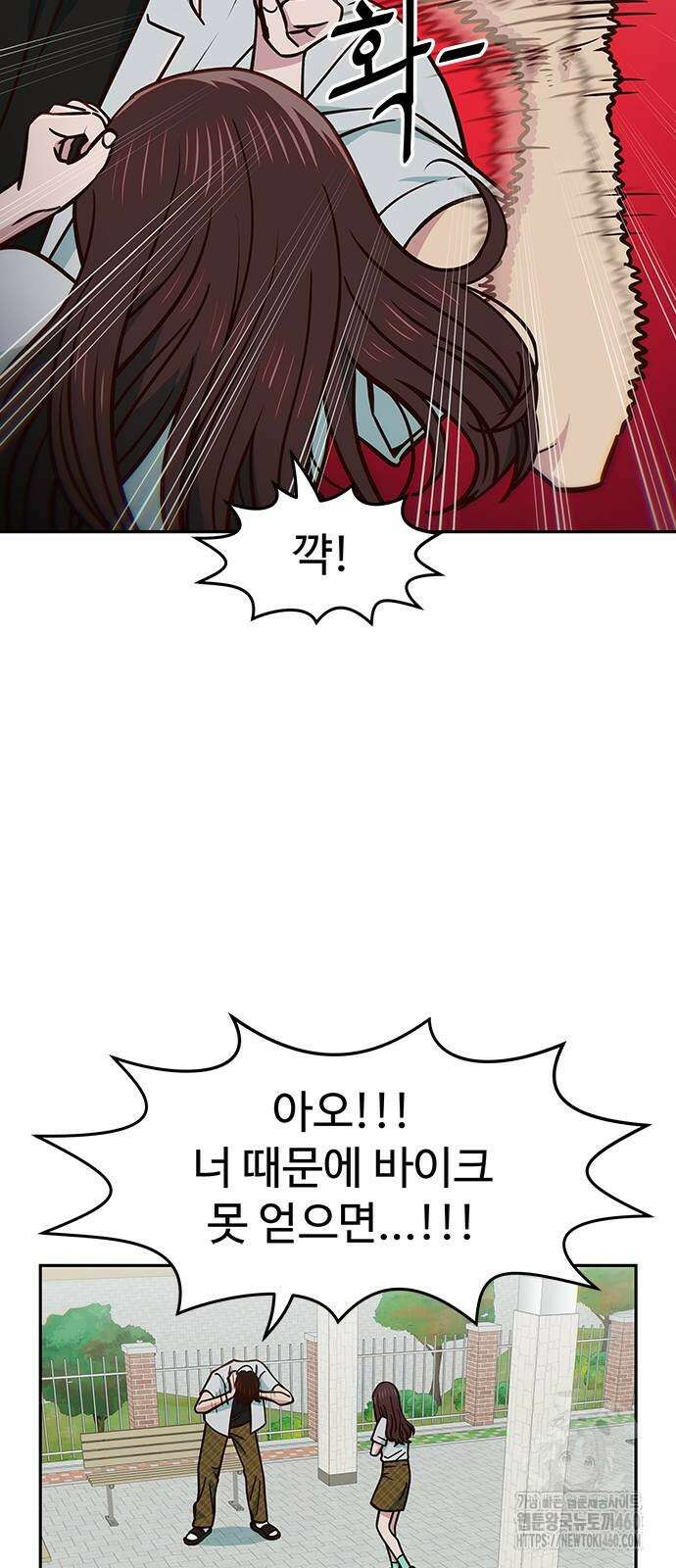 여고생이 신인데 나만 괴롭힘 35화 13