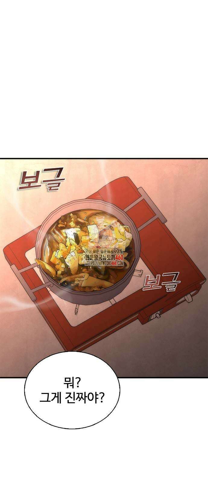 좀비묵시록 82-08 65화 1