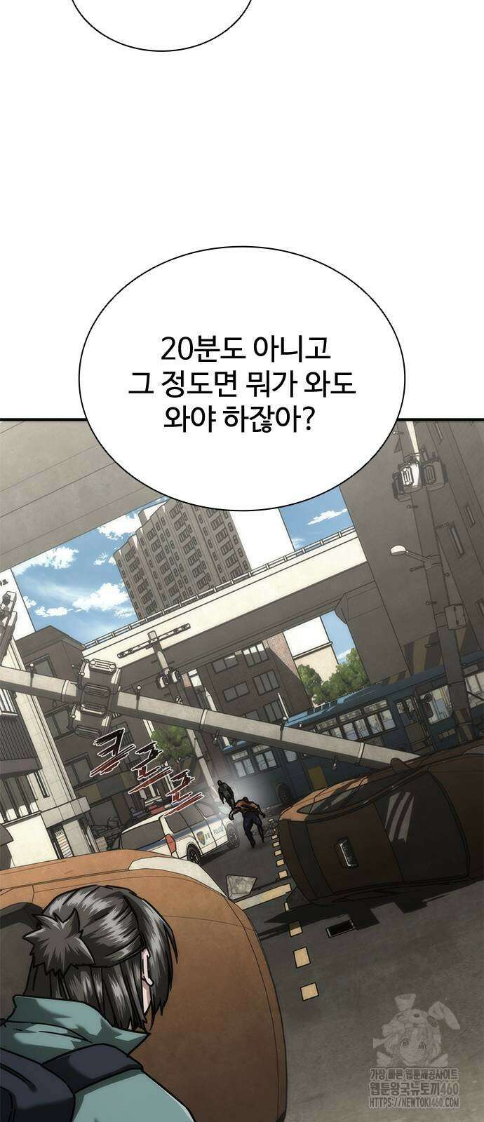 좀비묵시록 82-08 65화 4