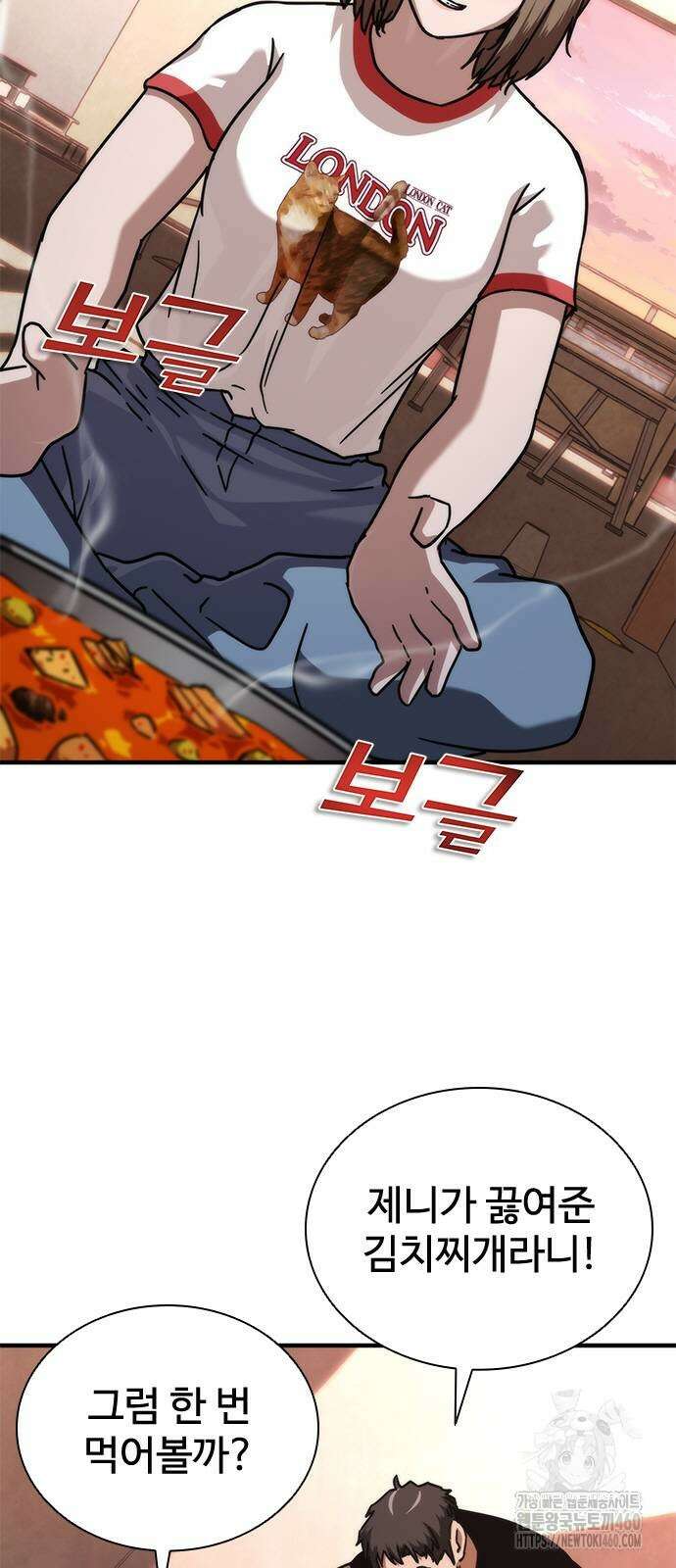 좀비묵시록 82-08 65화 10