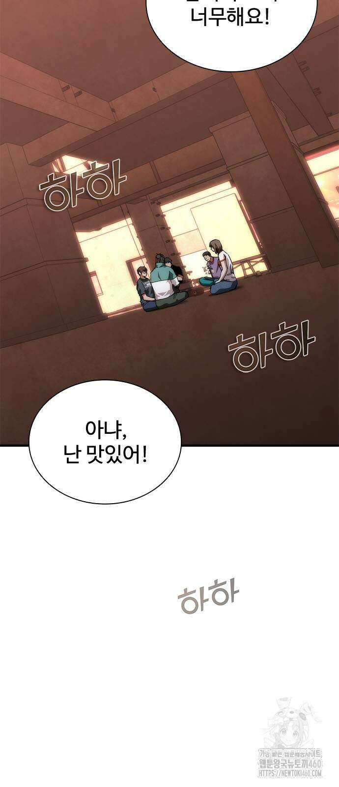 좀비묵시록 82-08 65화 15