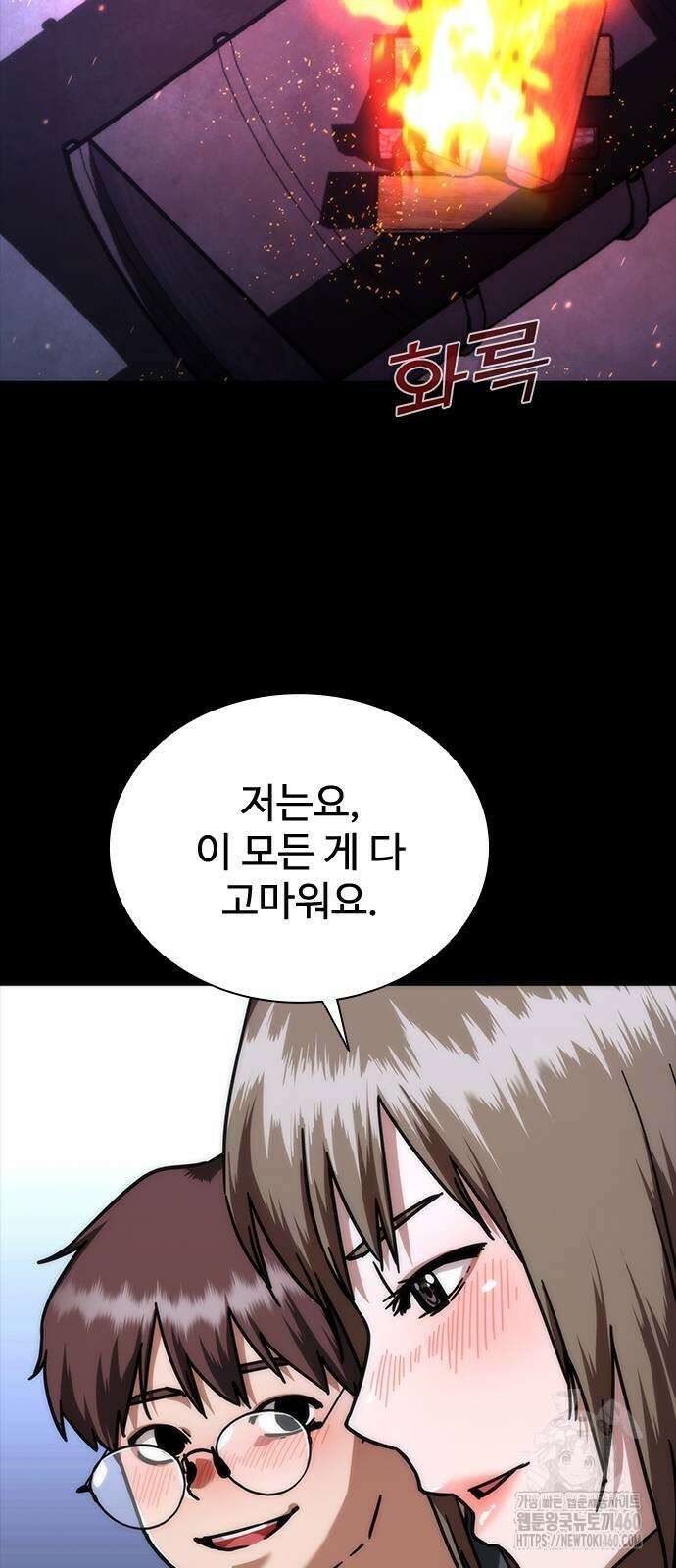 좀비묵시록 82-08 65화 17