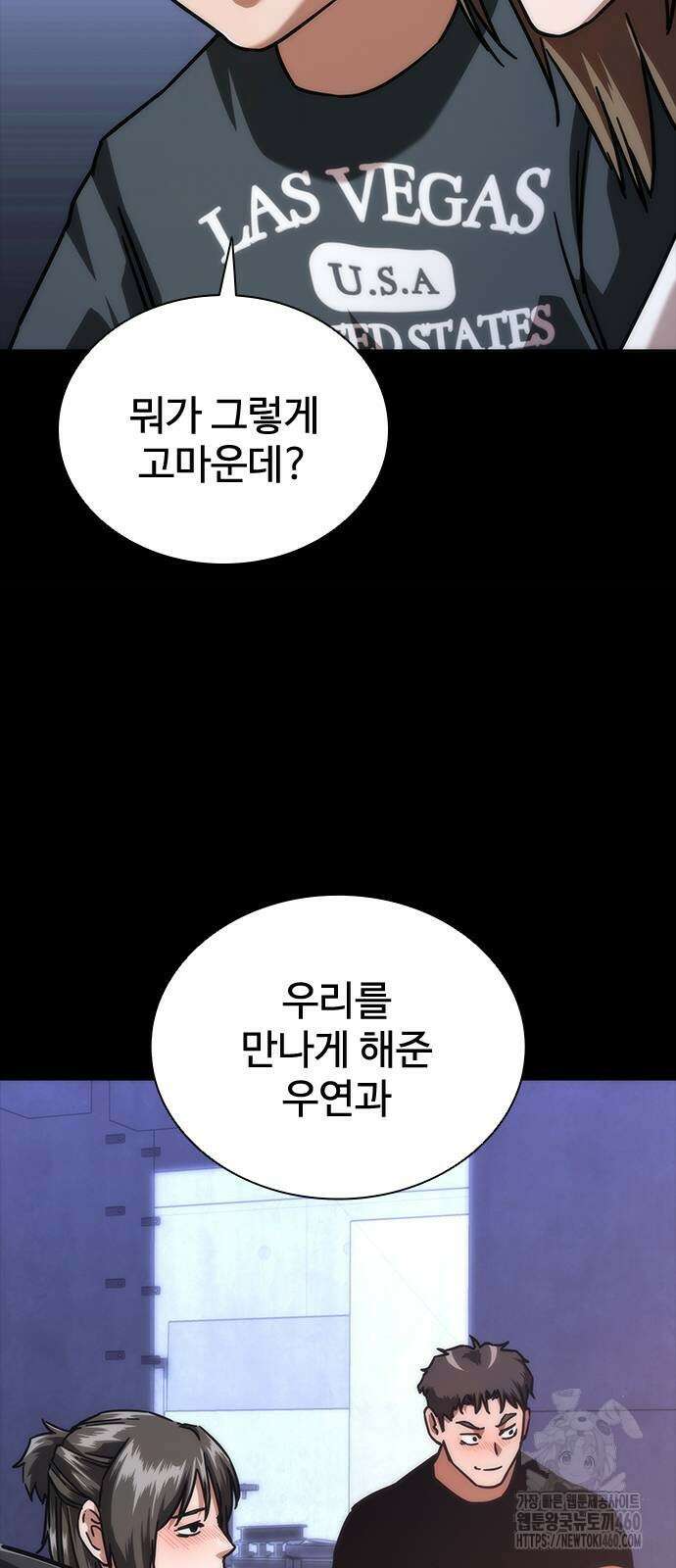 좀비묵시록 82-08 65화 18