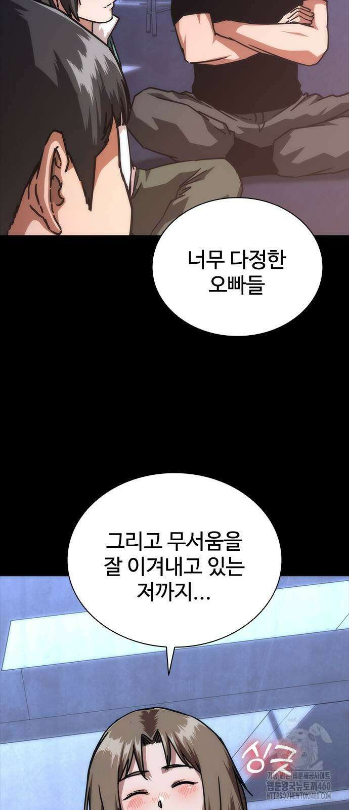 좀비묵시록 82-08 65화 19