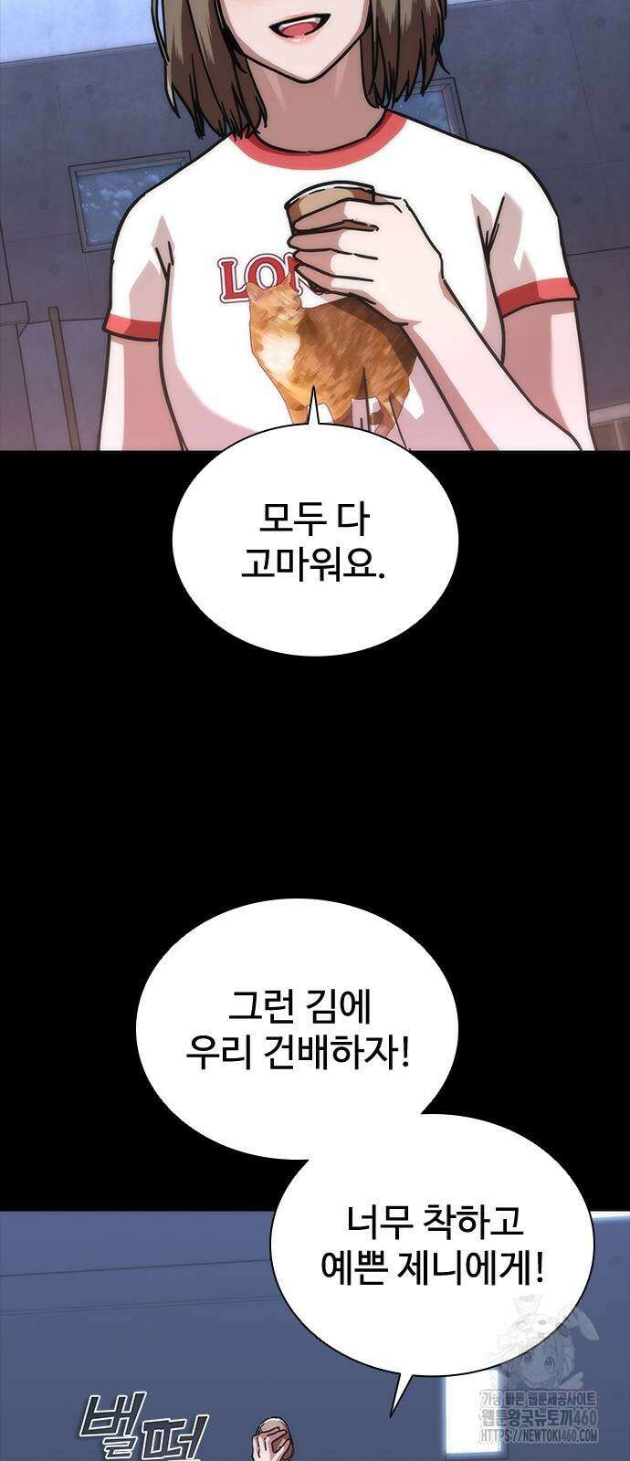 좀비묵시록 82-08 65화 20