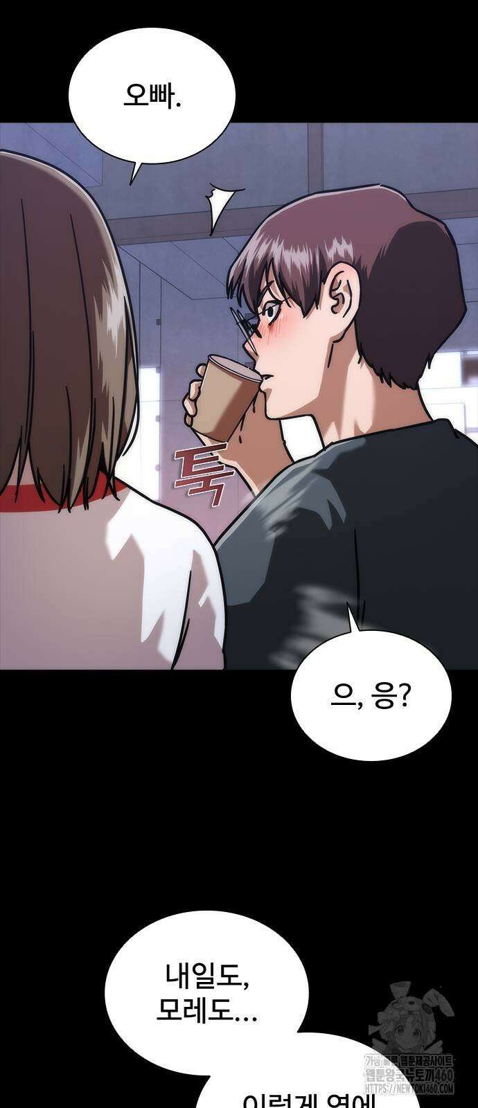 좀비묵시록 82-08 65화 23