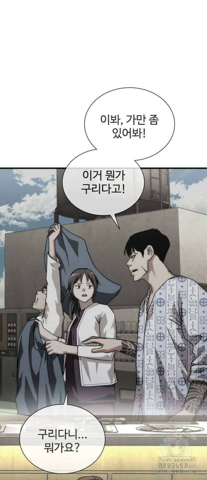 좀비묵시록 82-08 65화 32