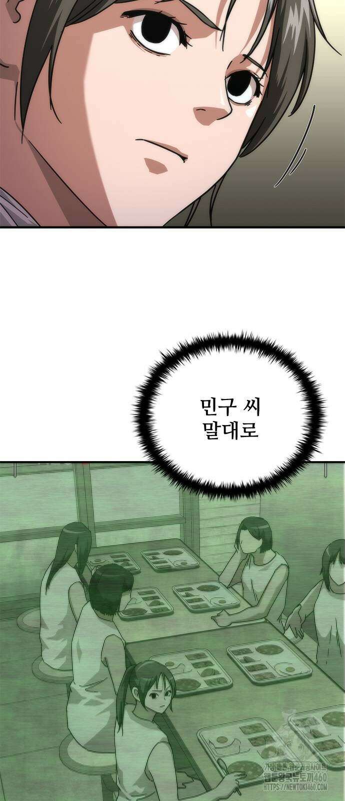 좀비묵시록 82-08 65화 34