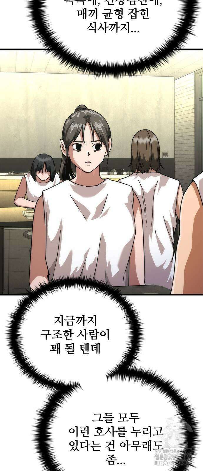 좀비묵시록 82-08 65화 36