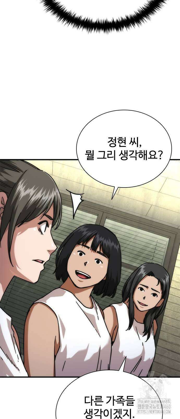 좀비묵시록 82-08 65화 37