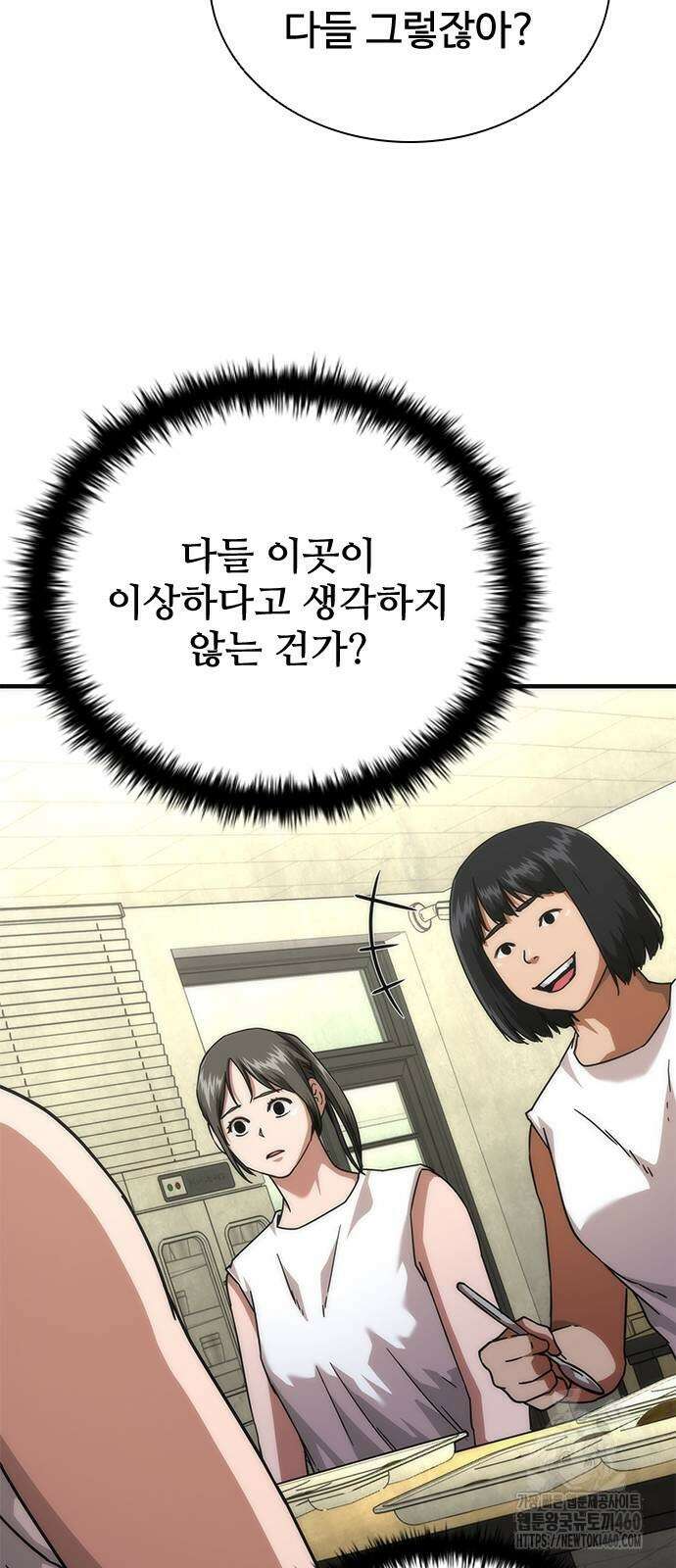 좀비묵시록 82-08 65화 38