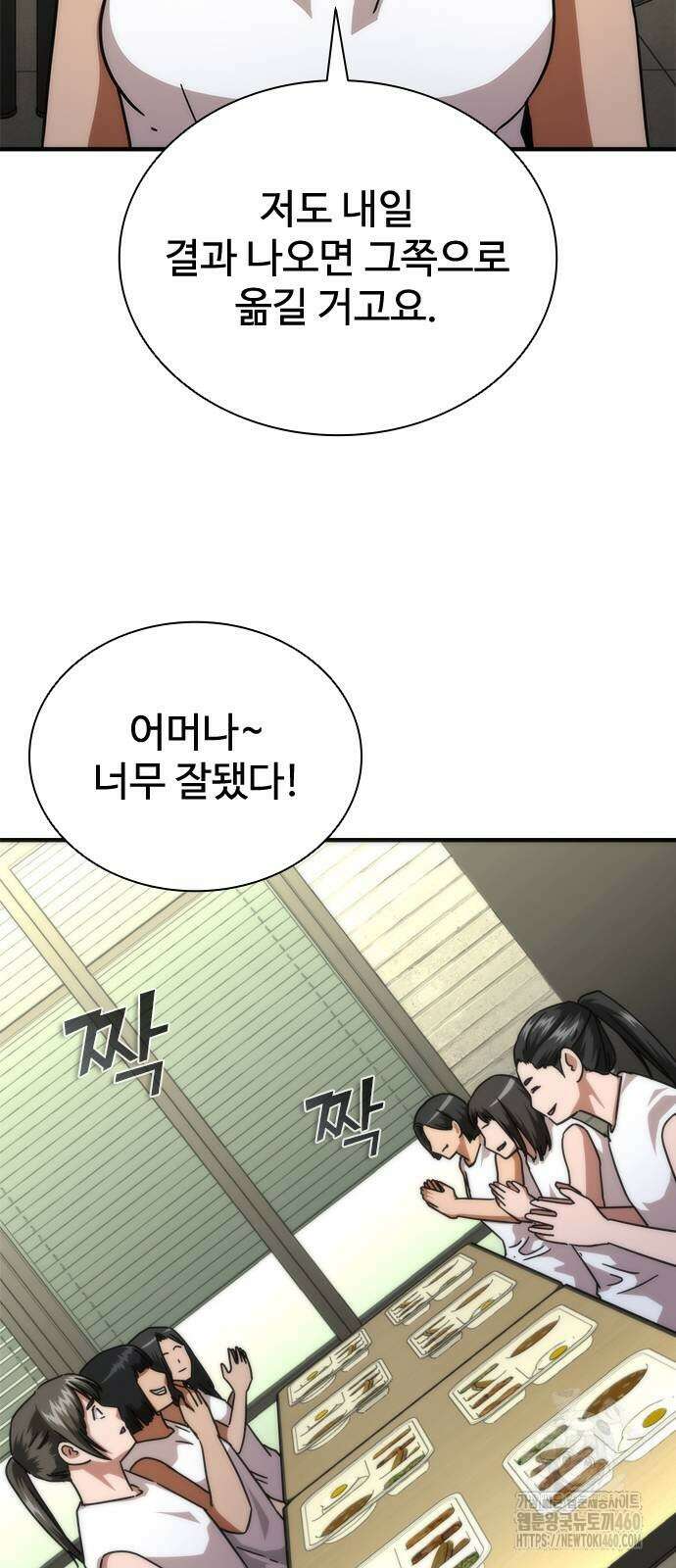 좀비묵시록 82-08 65화 42