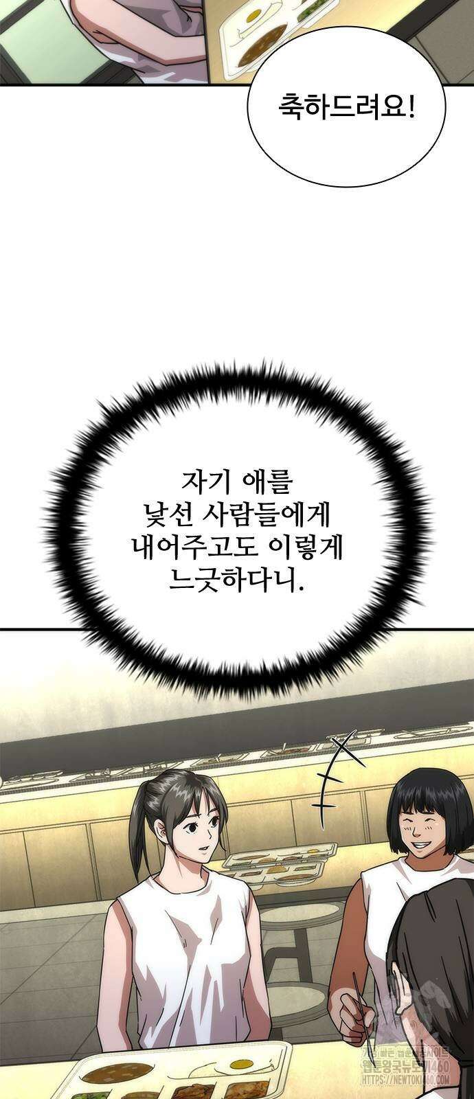 좀비묵시록 82-08 65화 43