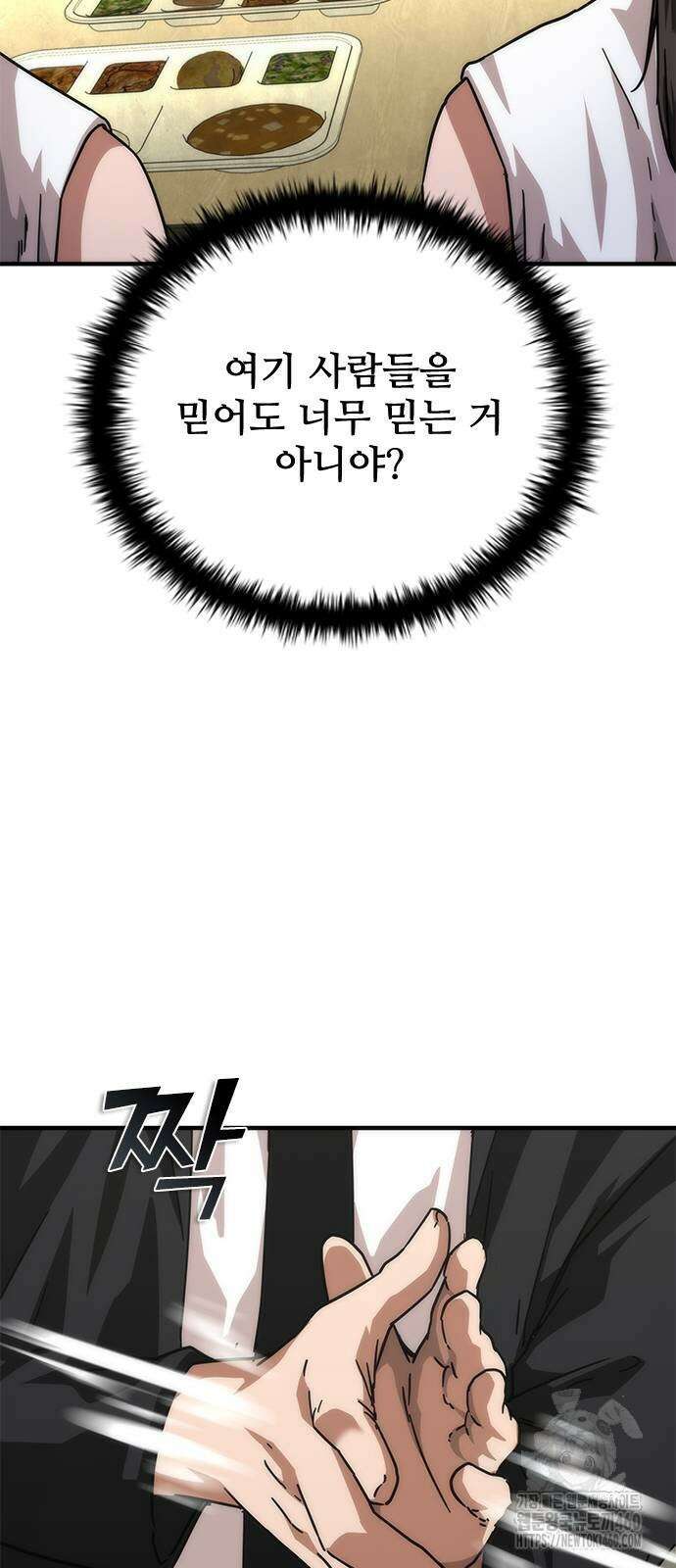 좀비묵시록 82-08 65화 44