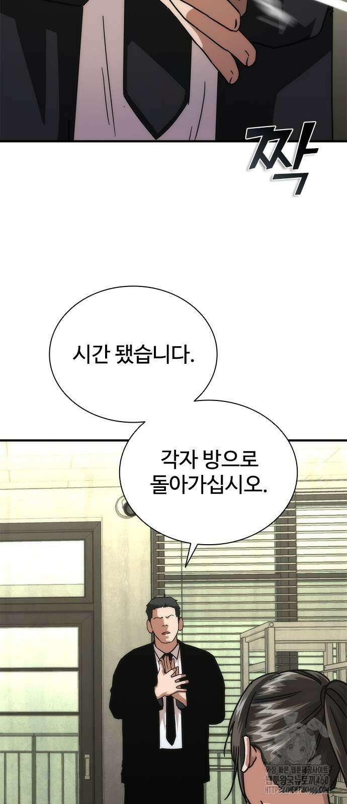 좀비묵시록 82-08 65화 45