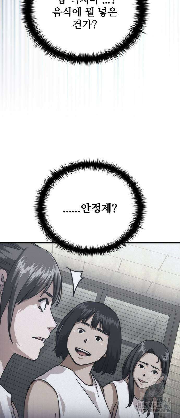 좀비묵시록 82-08 65화 52
