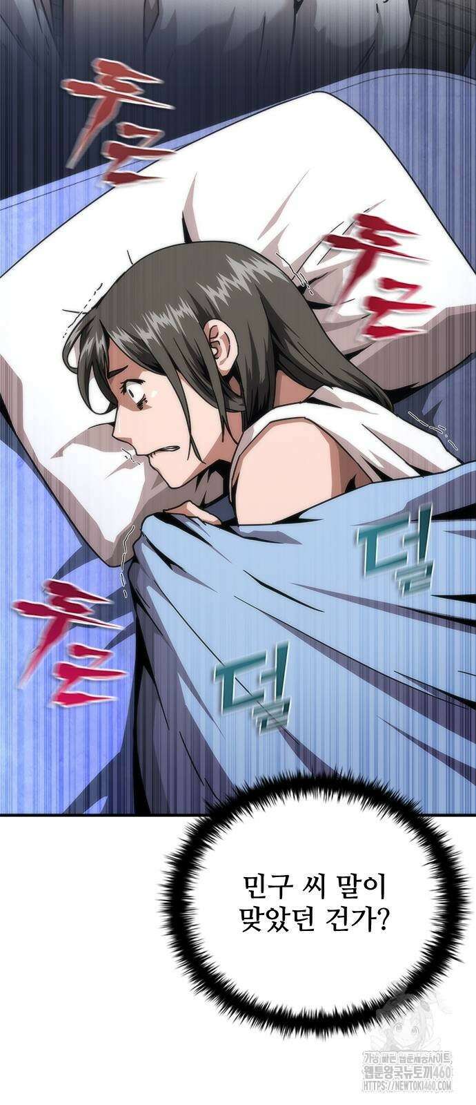 좀비묵시록 82-08 65화 53