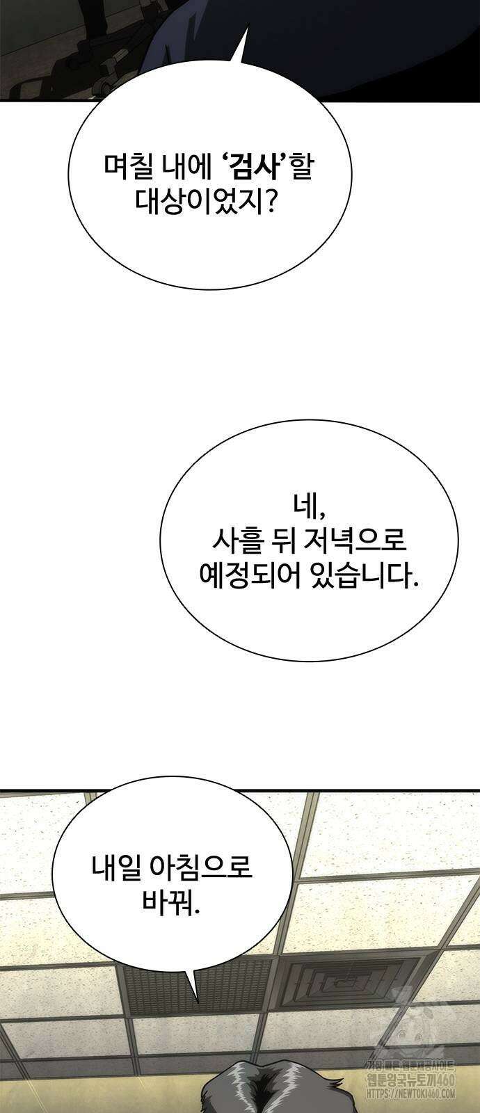 좀비묵시록 82-08 65화 57