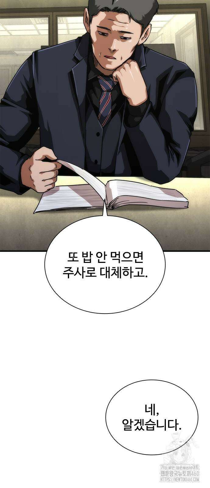 좀비묵시록 82-08 65화 58