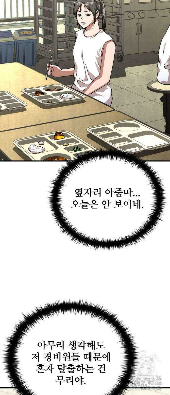 좀비묵시록 82-08 65화 60