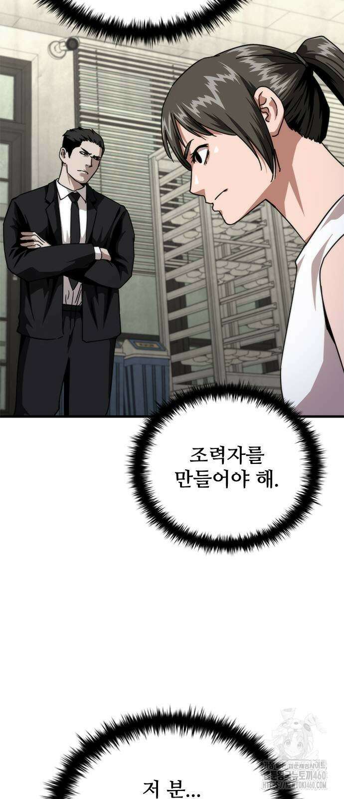 좀비묵시록 82-08 65화 61