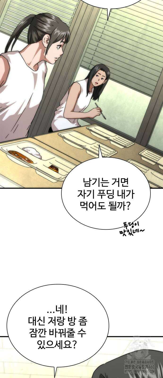 좀비묵시록 82-08 65화 63