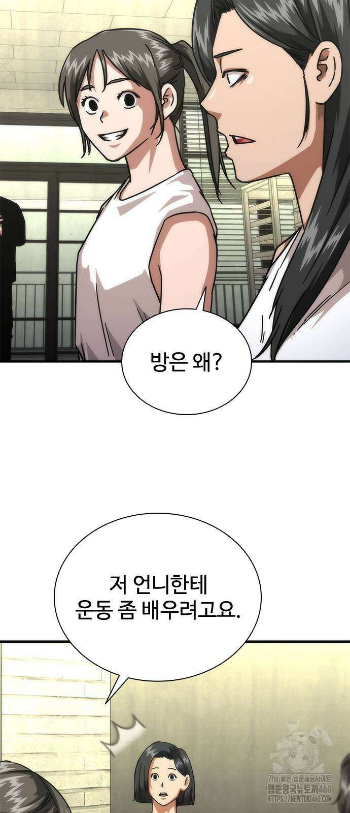 좀비묵시록 82-08 65화 64
