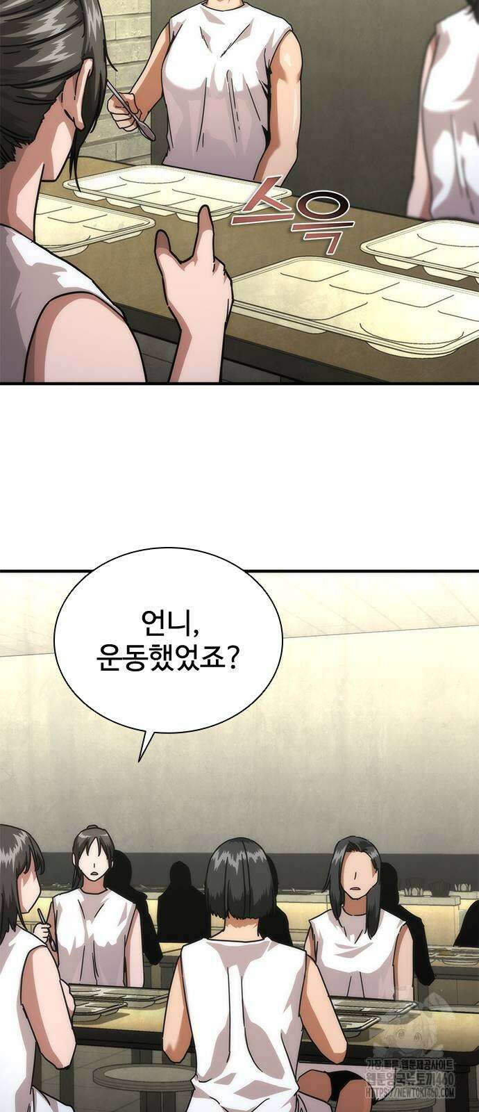 좀비묵시록 82-08 65화 65