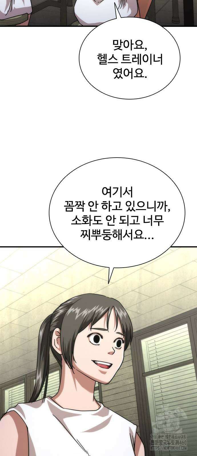 좀비묵시록 82-08 65화 66