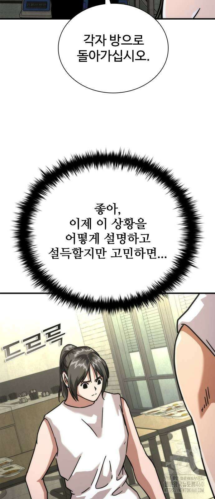 좀비묵시록 82-08 65화 69
