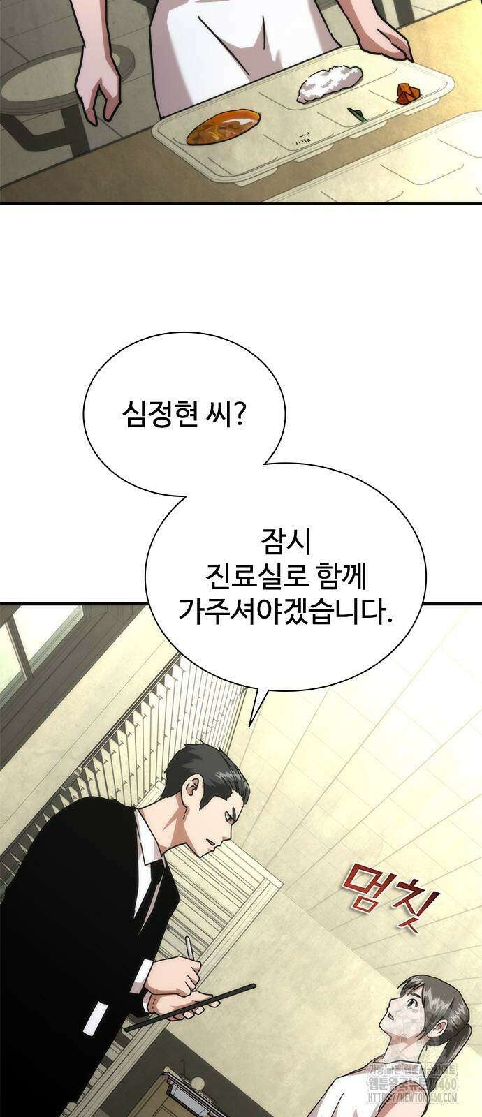좀비묵시록 82-08 65화 70