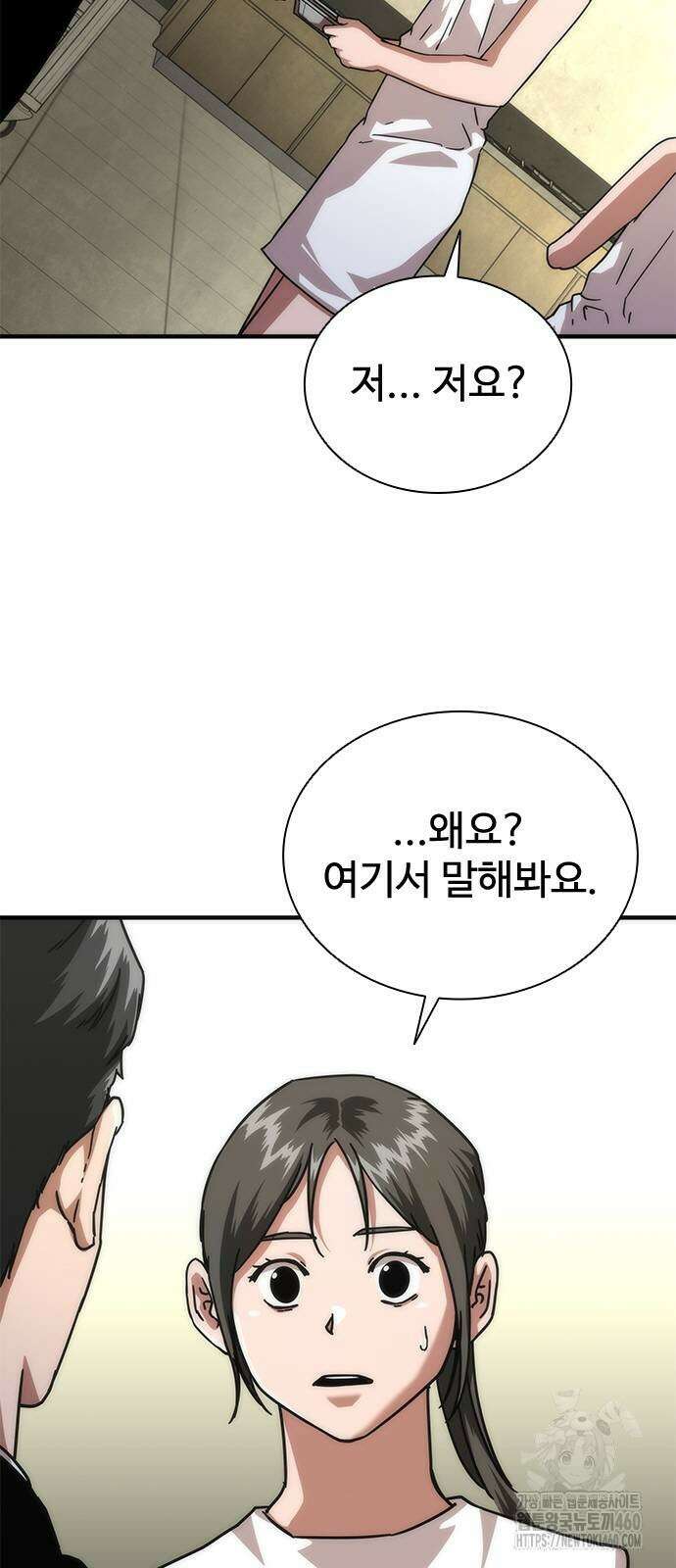 좀비묵시록 82-08 65화 71