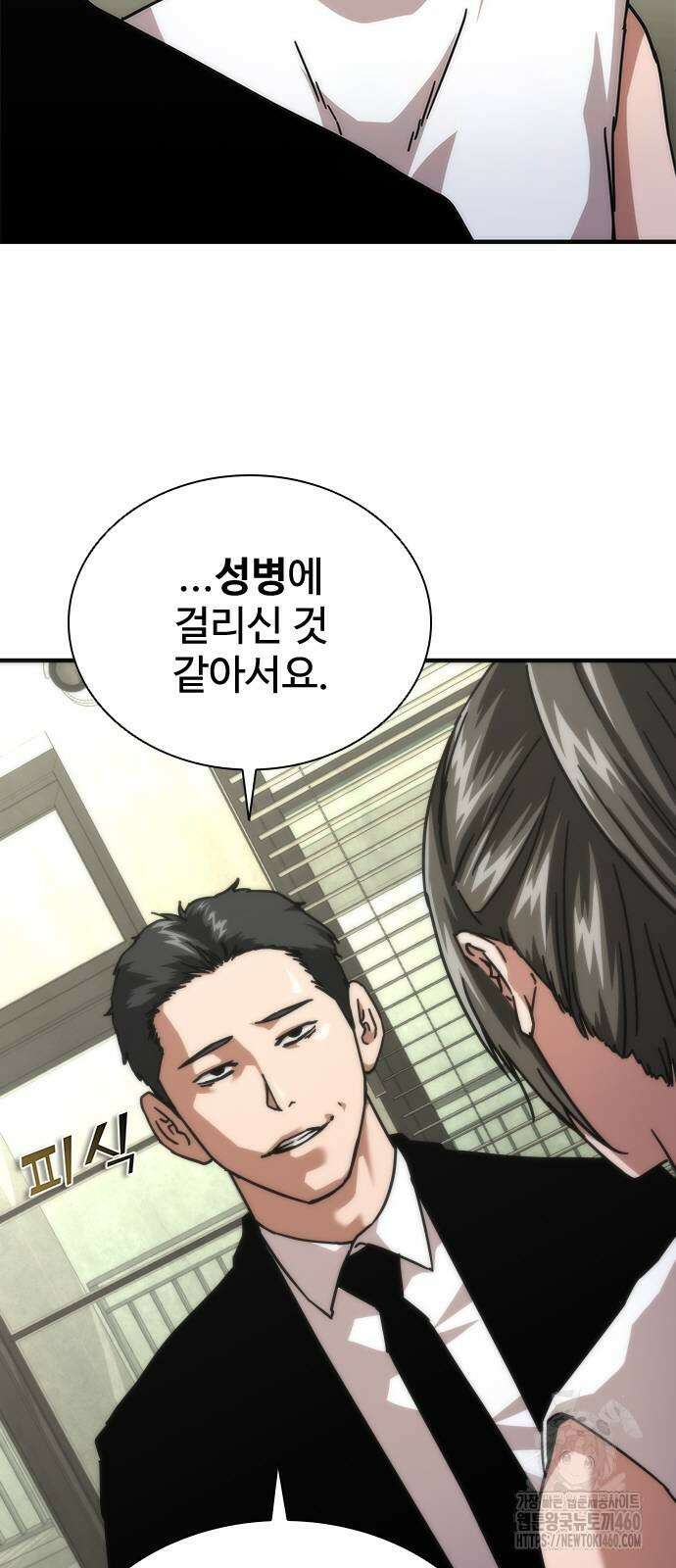 좀비묵시록 82-08 65화 72