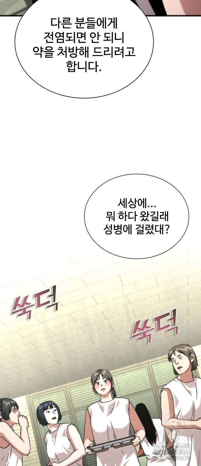 좀비묵시록 82-08 65화 73