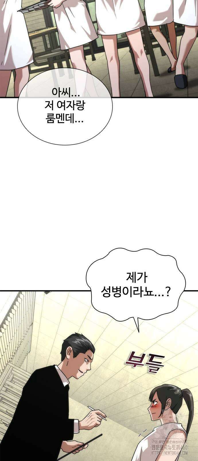 좀비묵시록 82-08 65화 74