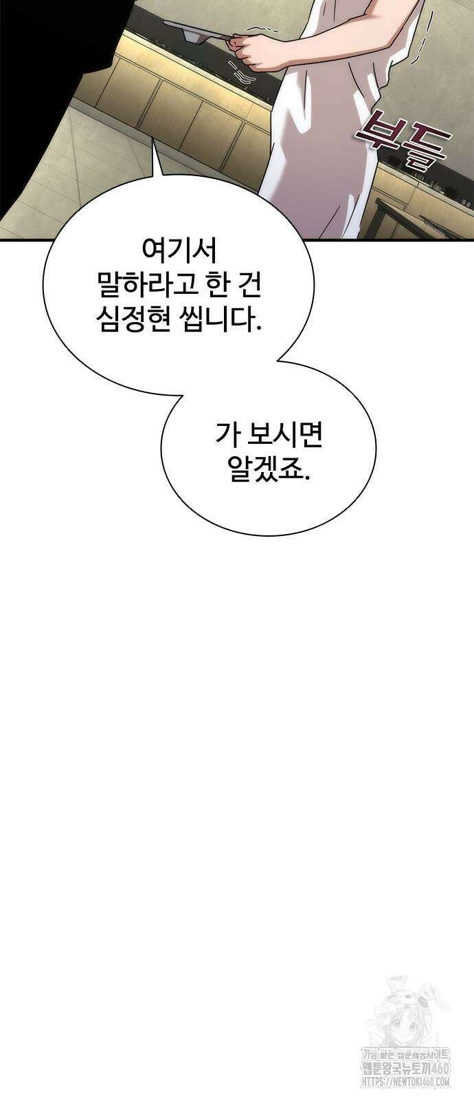 좀비묵시록 82-08 65화 75