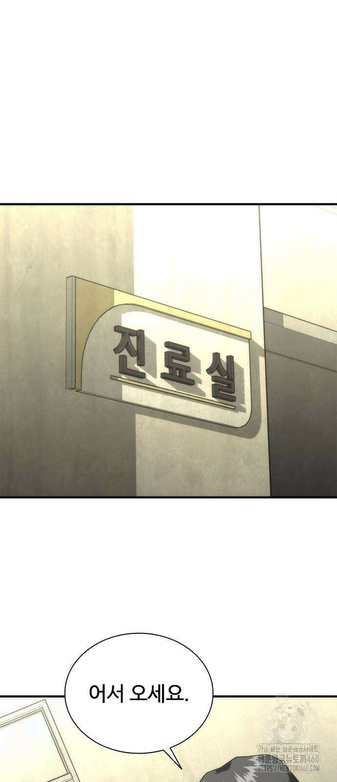 좀비묵시록 82-08 65화 76