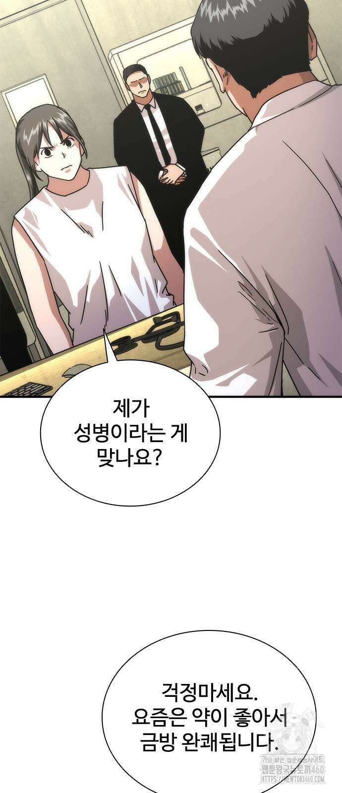 좀비묵시록 82-08 65화 77