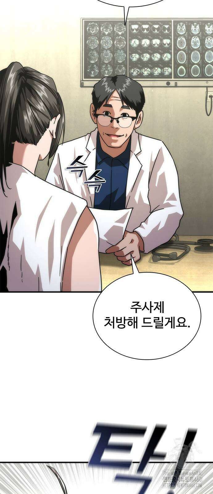 좀비묵시록 82-08 65화 78