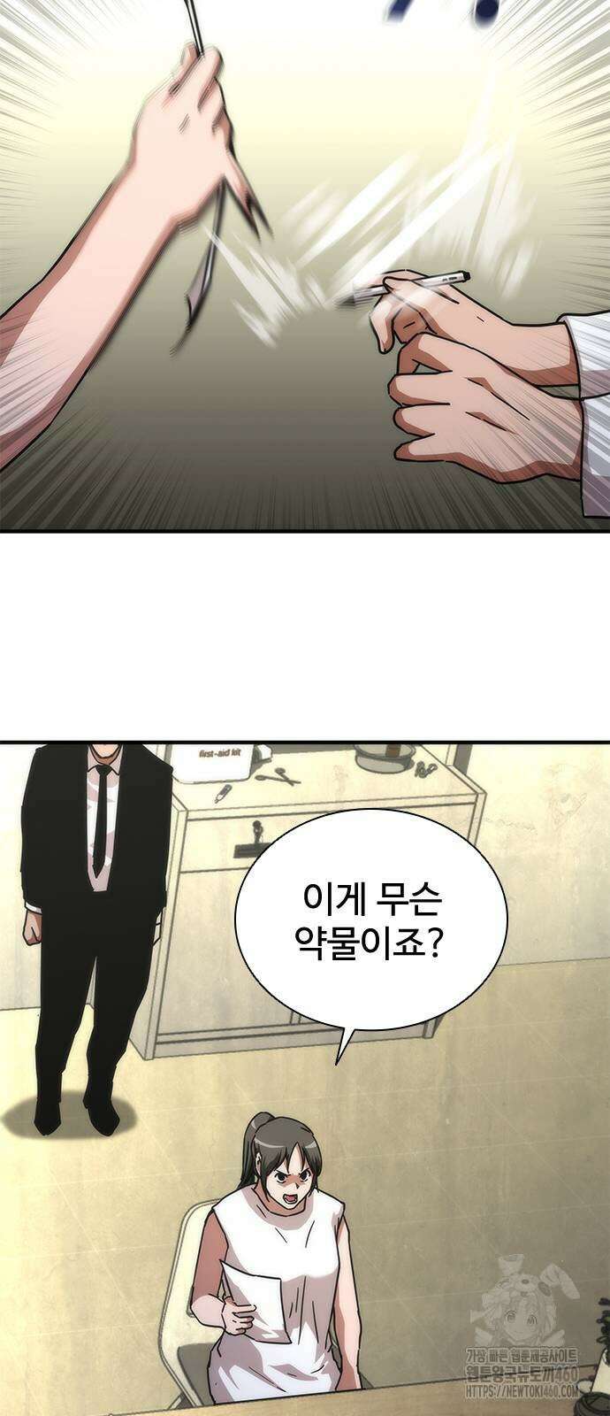좀비묵시록 82-08 65화 79